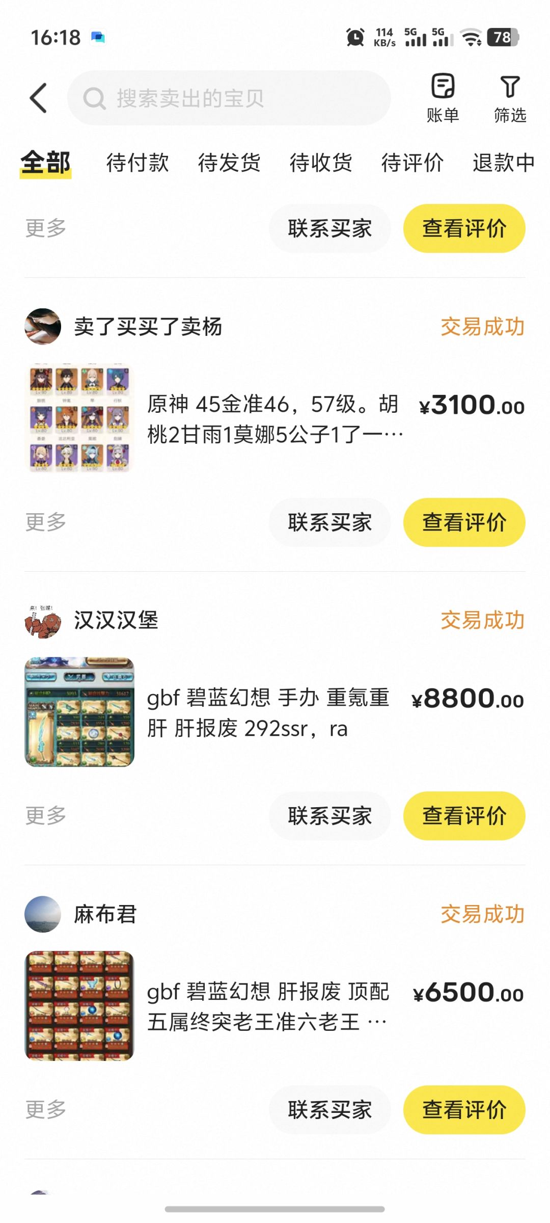 其他乱七八糟的你们以后慢慢讨论先开服啊 4