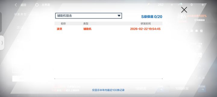 人物赌狗池80多抽，原来补偿在这截图