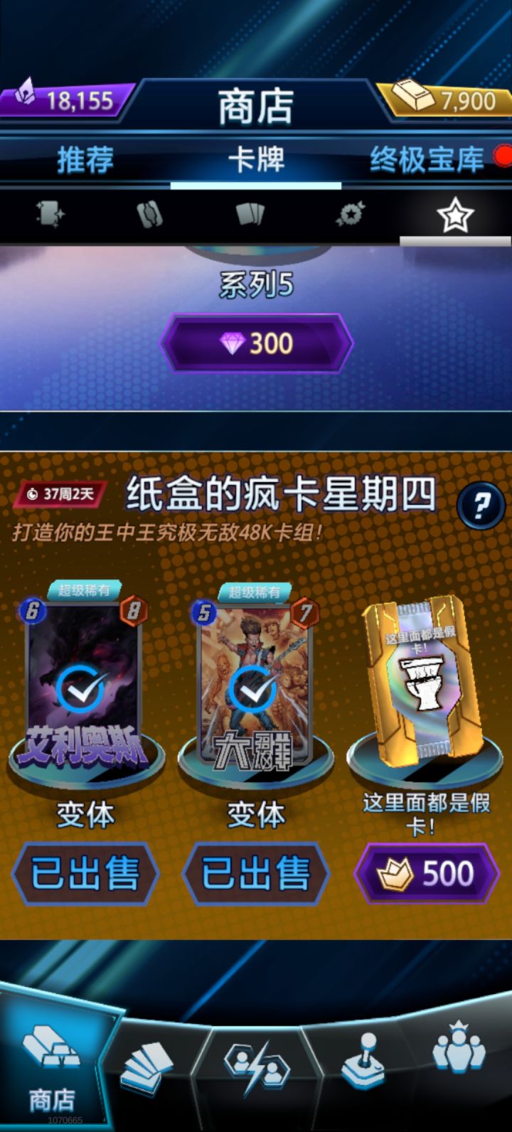 这征服劵卡包，居然还能开出不在卡包的卡？截图