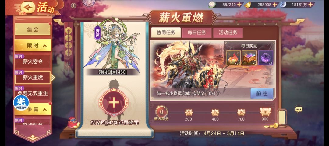 a服结义加密令 2