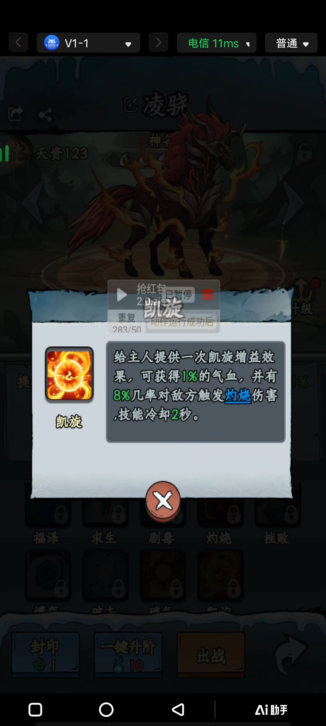 马技能是不是有问题? 1