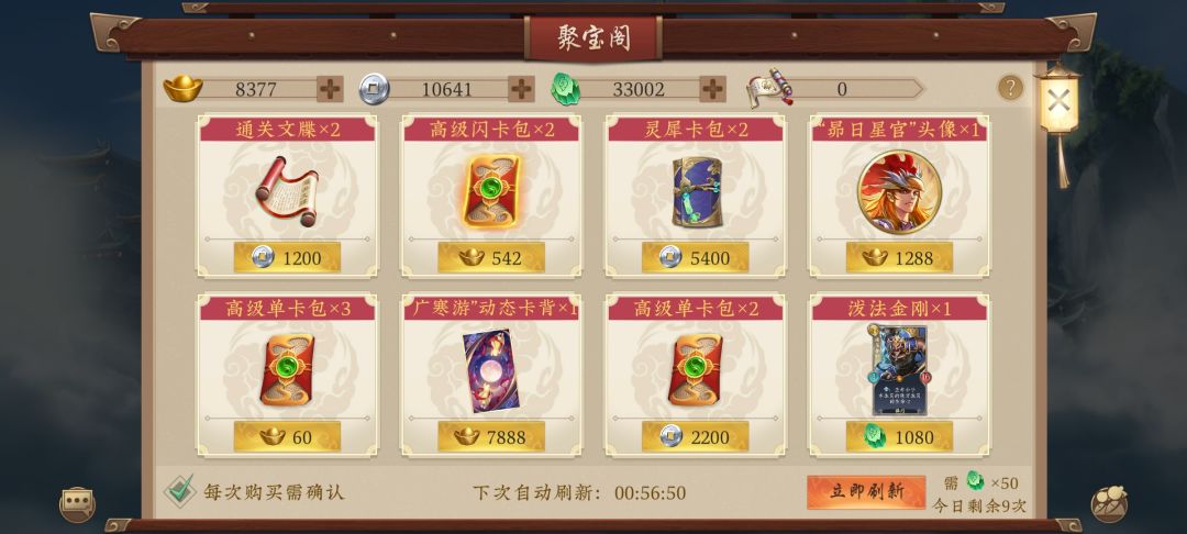 好消息出卡背了 1