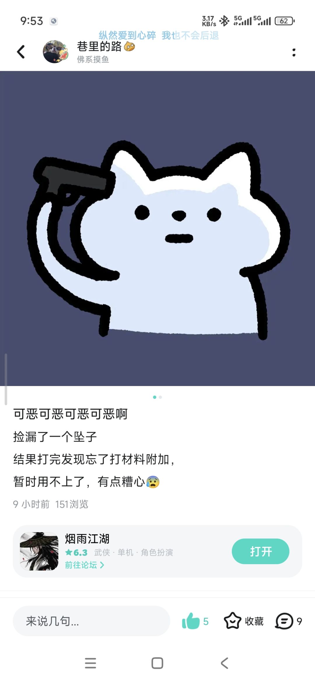 是什么能让一头雄狮流下眼泪 1