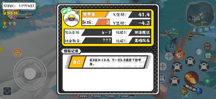 事件分享截图