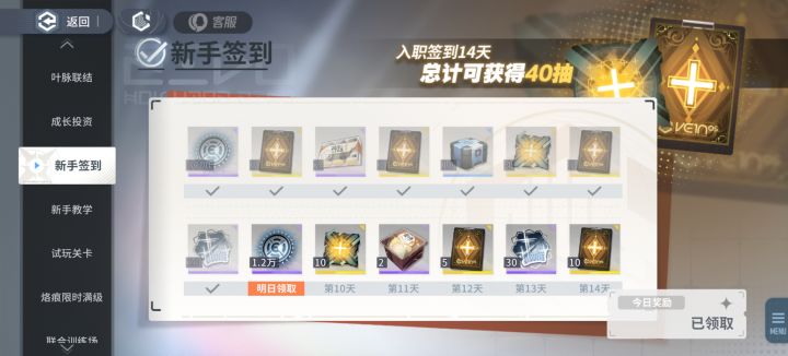 可以开荒了吗截图