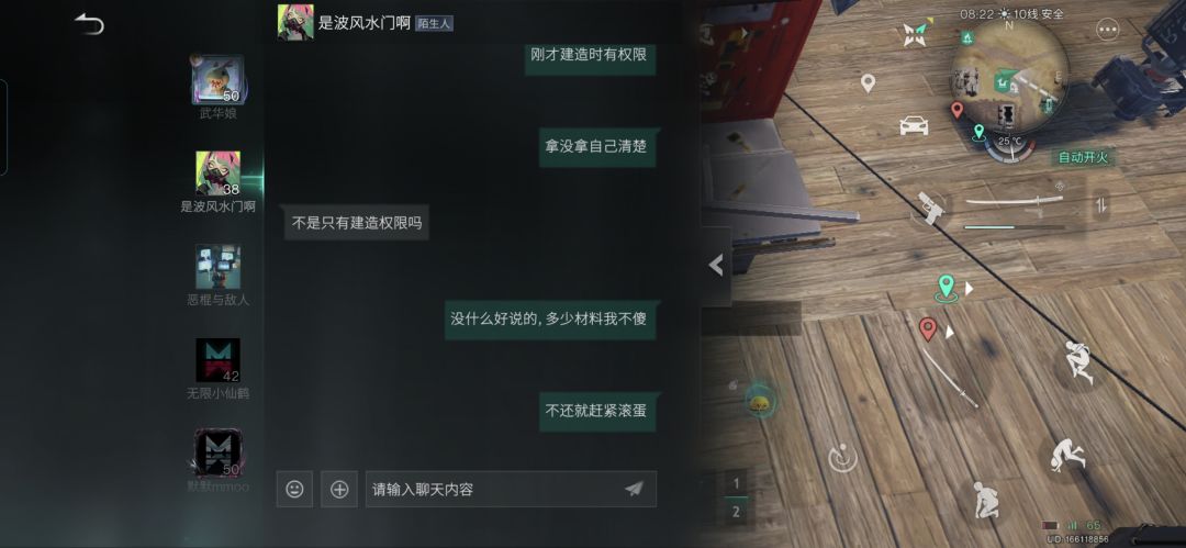 你游环境 2