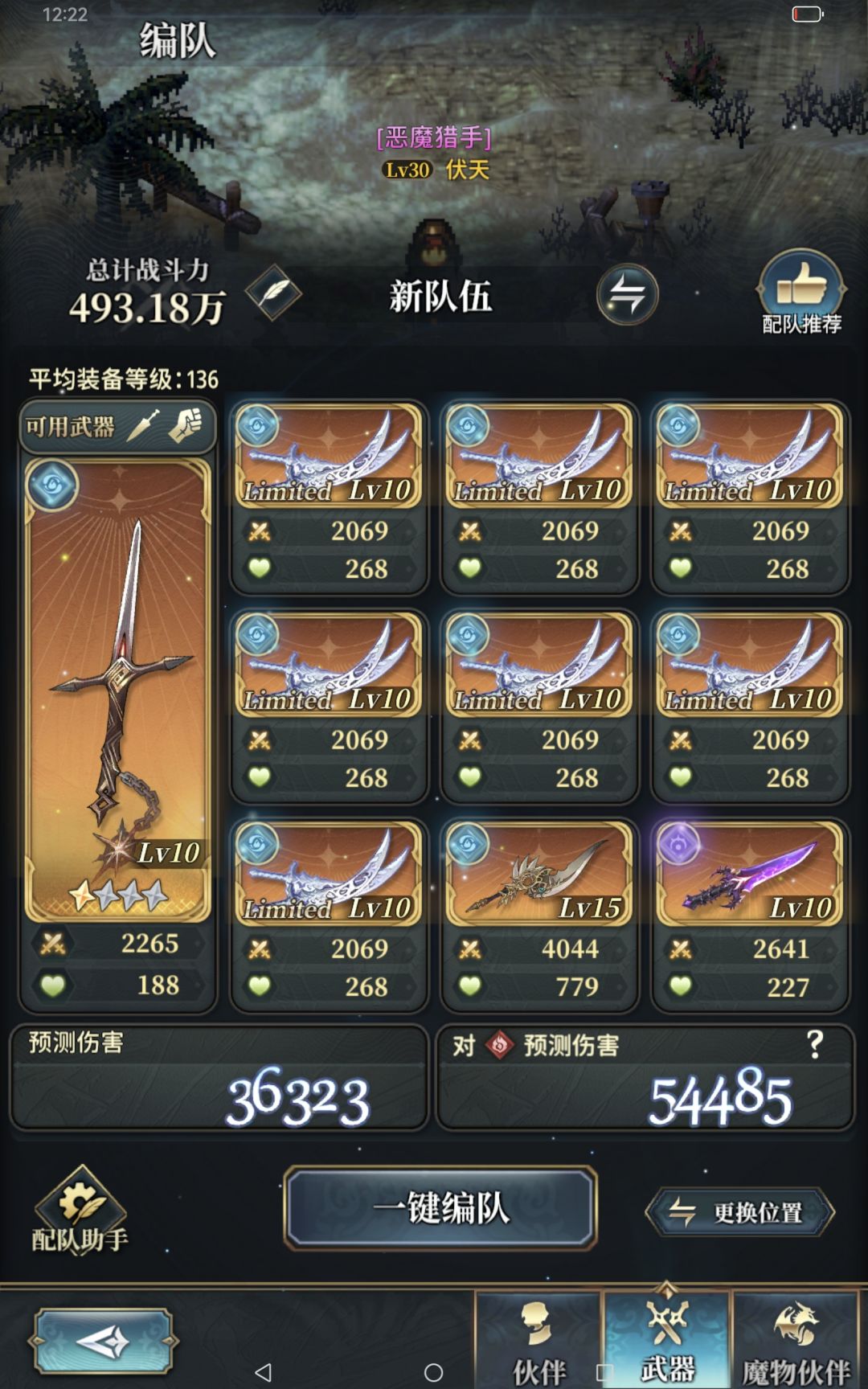 水王盘是哪种摆好啊 2