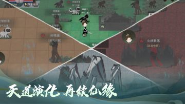 《再世仙途》提前结束测试公告