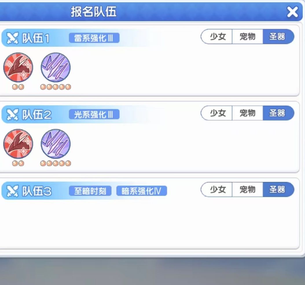 巅峰竞赛,第三队,如何才能,戴上圣器?? 1
