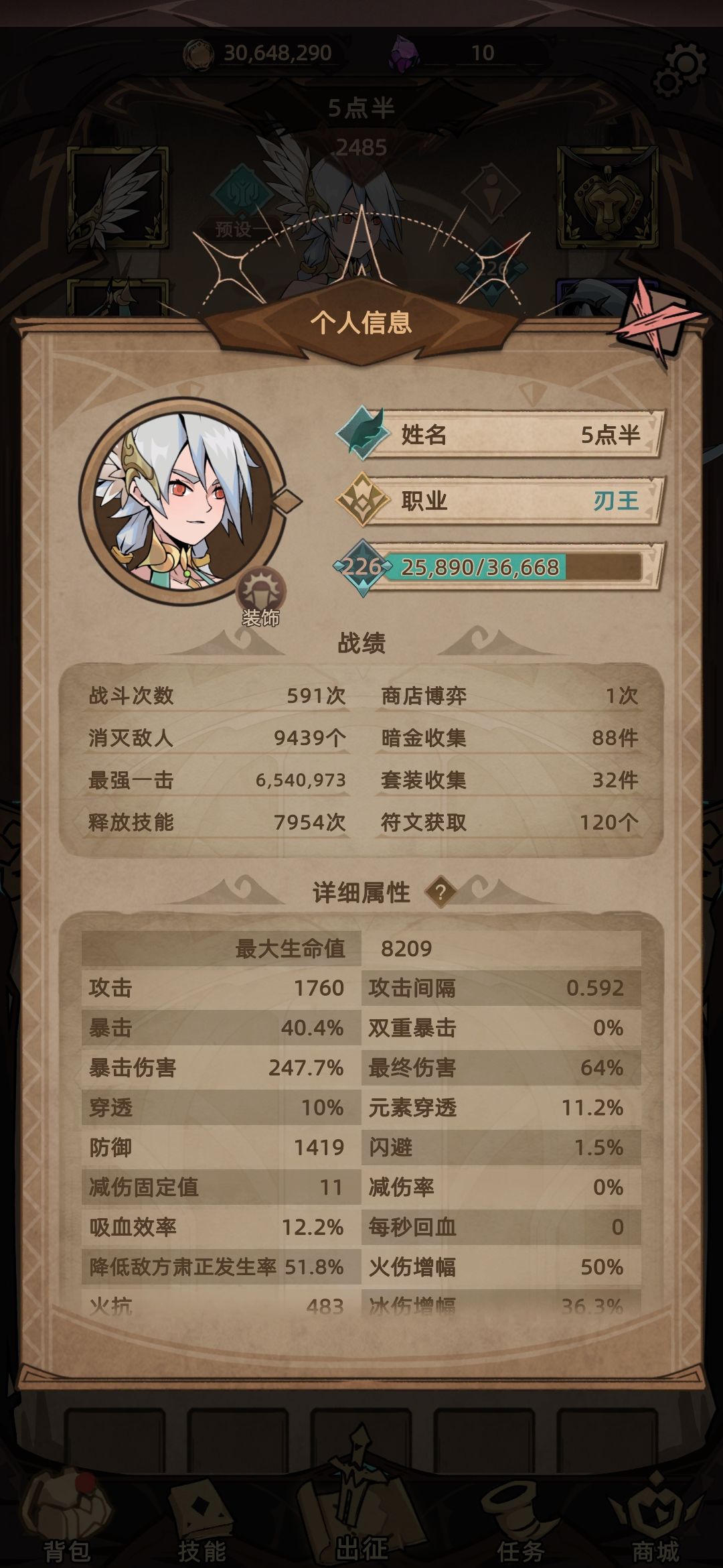 流浪剑客是真的强 3
