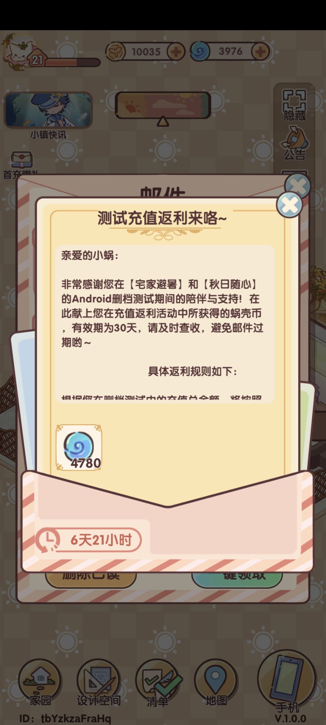 爽了 1