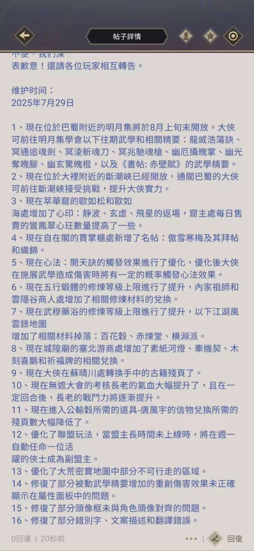 关于返场顺序的疑惑，官方进来一下截图