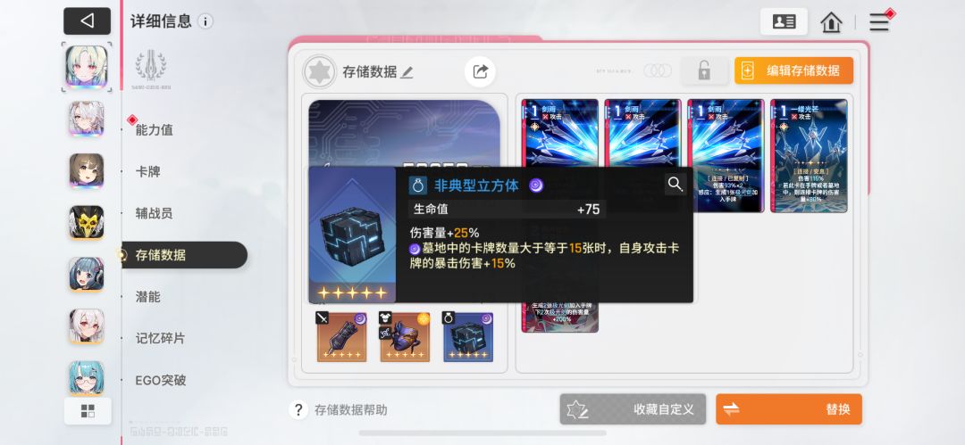 装备毕业,但是。。。 3