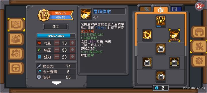 技能描述能不能详细点。。。截图