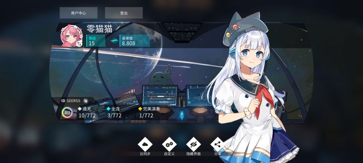 求好友截图