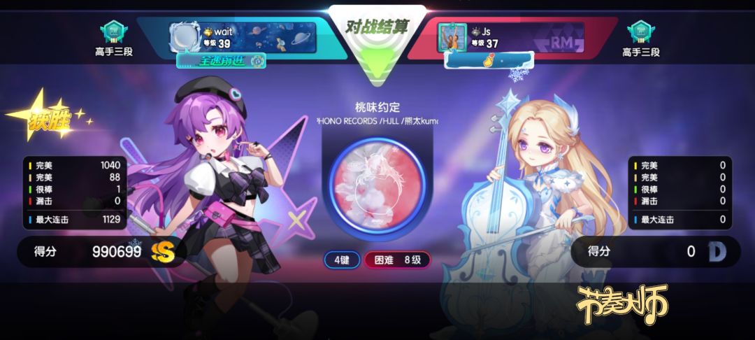 对战的曲库是真不错 3