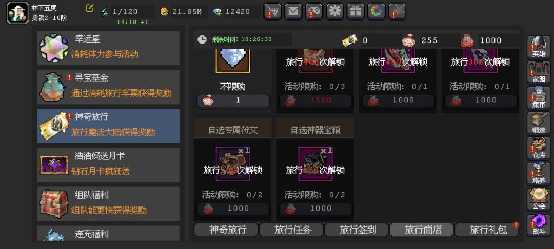 未曾想最后一天会出,刚好卡在148门槛前就 1