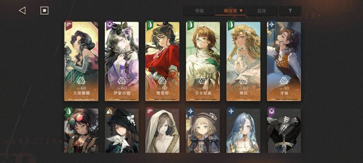 问问配队问题截图
