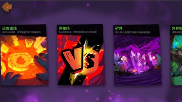 《独奏骑士》| S8开发日志（4）--多重挑战上线，玩法再度减负！