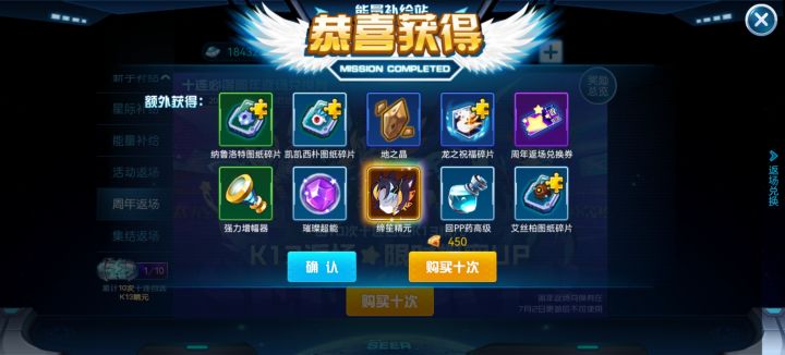 两发十连出蒂笙青啼就是不出蒂朵截图