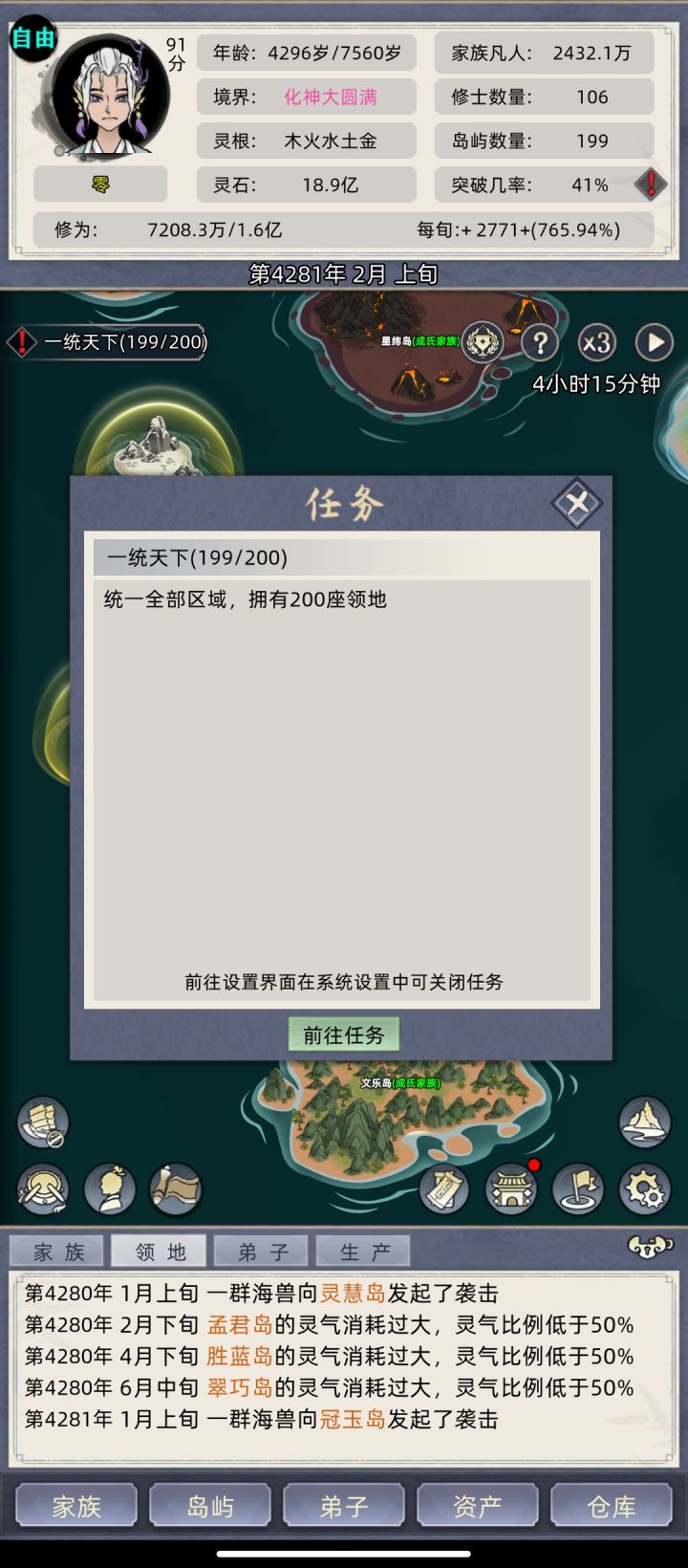 统一不了截图