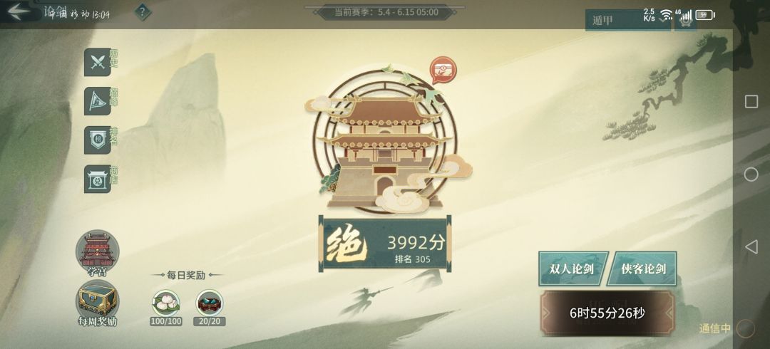 有这样一个故事 3