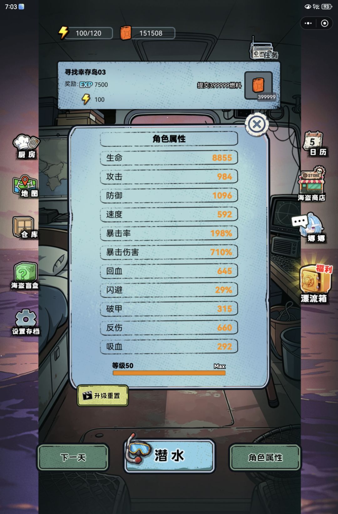 眩晕加狼牙确实好用,鲸鱼老奶真是个粪怪 1