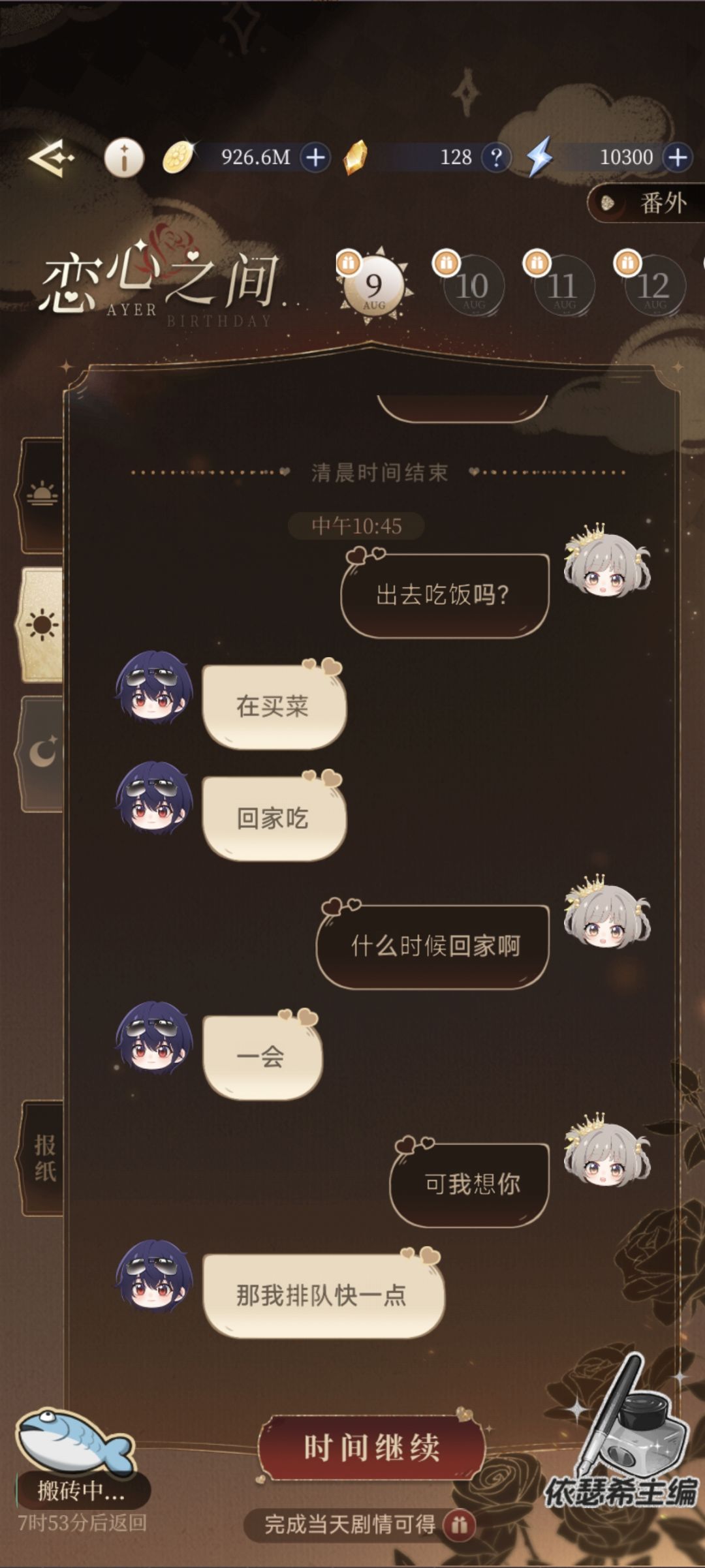 艾尔日常记录 1