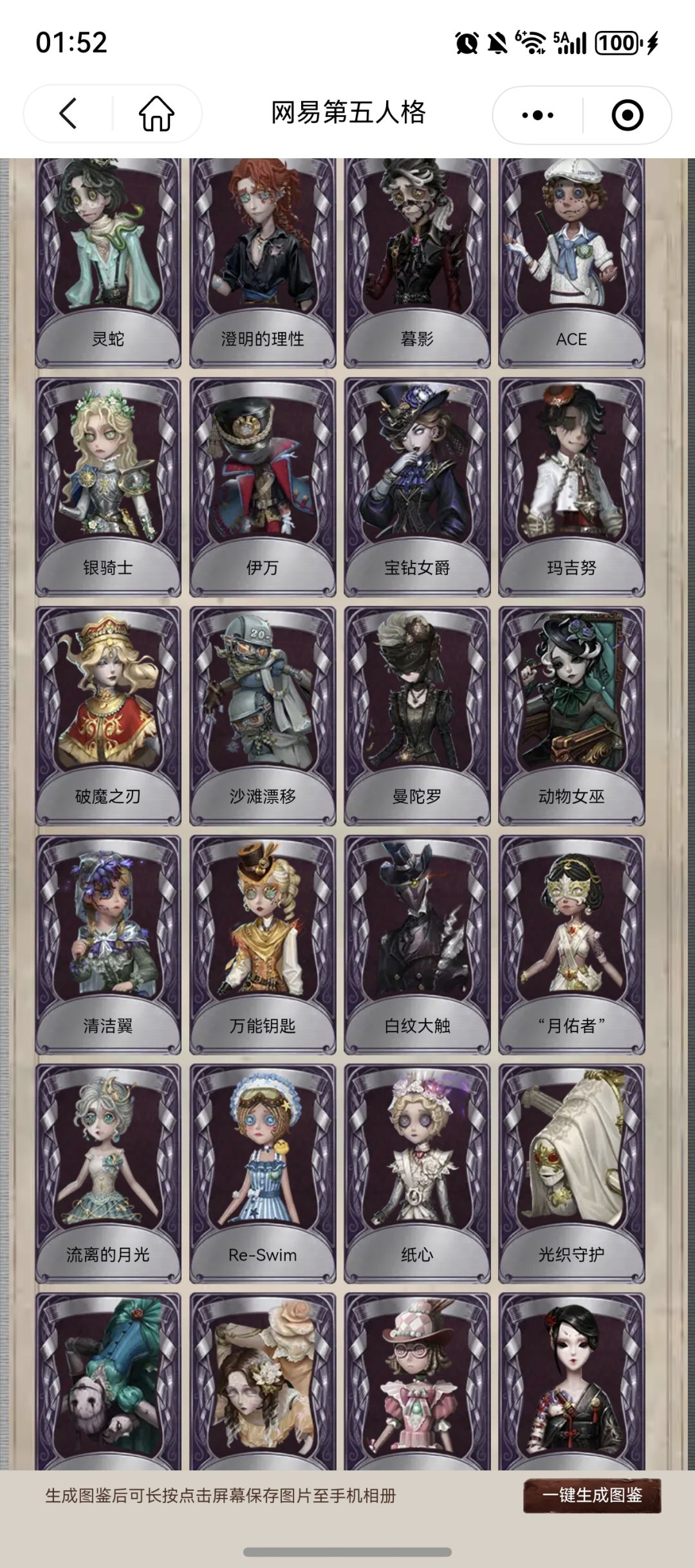 第五人格你没良心!你啊啊啊!!! 5