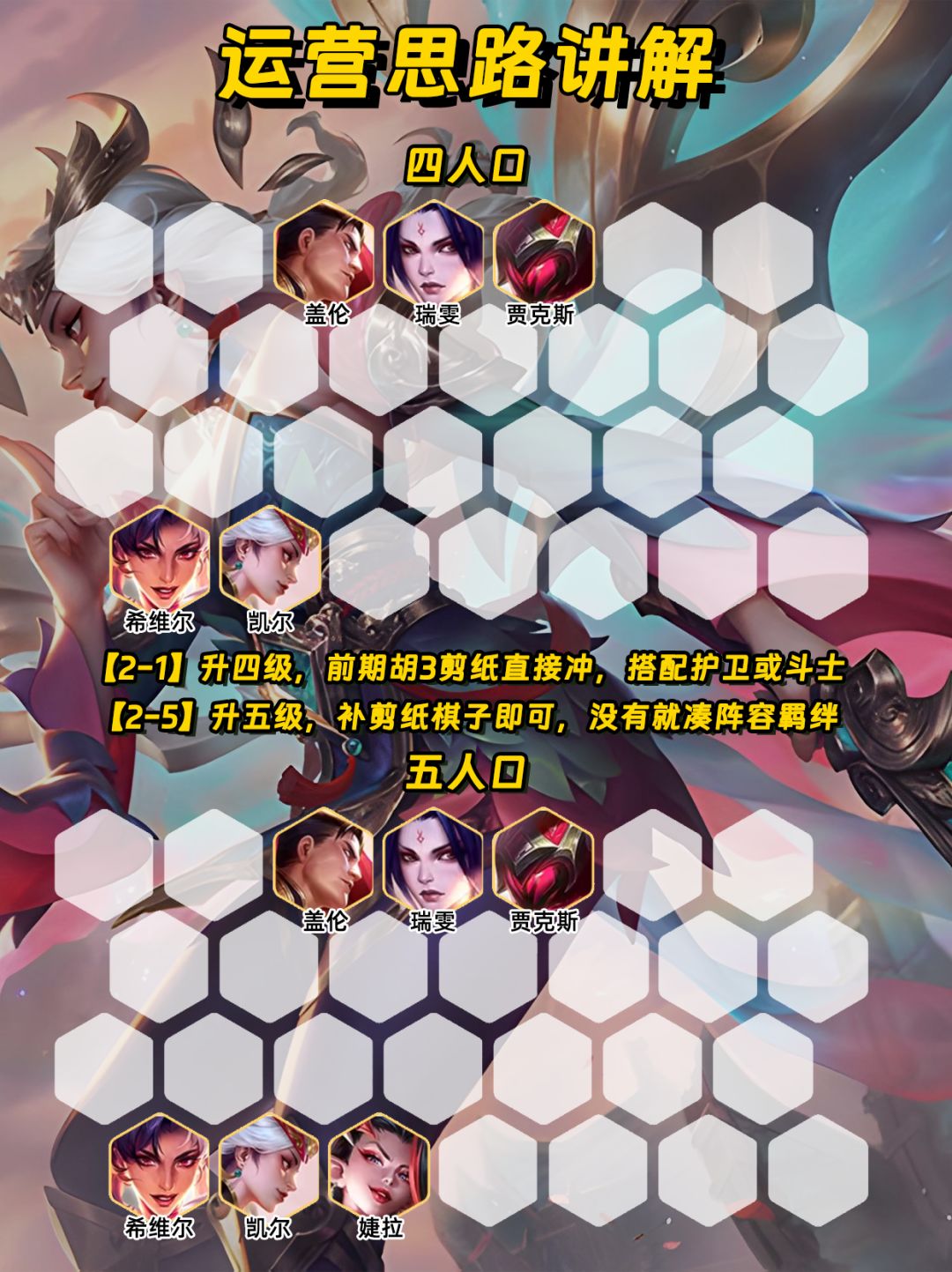 让我们给对手表演个后排消失术 3