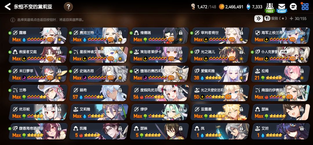 亚服没有完成的 最神圣 最美阵容 第二弹“圣光女骑士团” 5