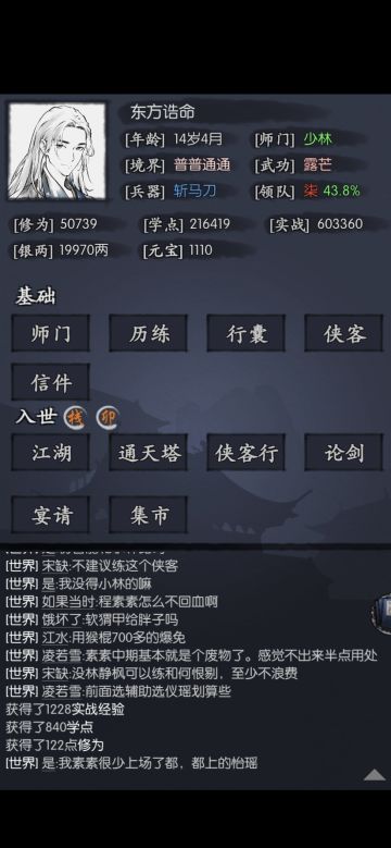 少林开局新手攻略(两天挂紫)(极限五月挂橙)