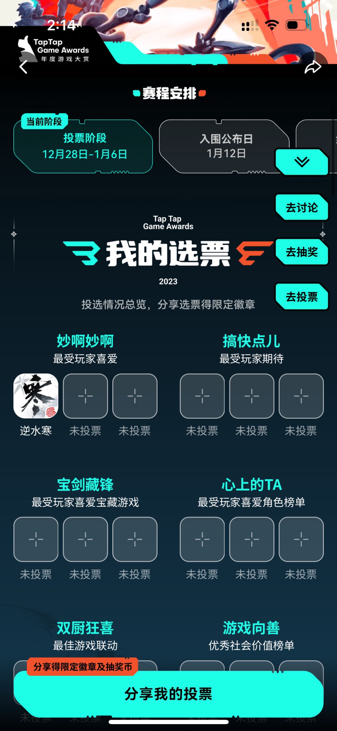 逆水寒冲冲冲! 1