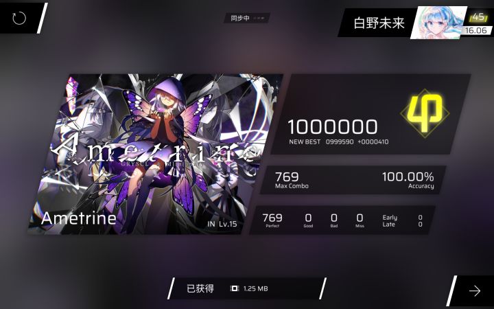 No.230 Ametrine截图