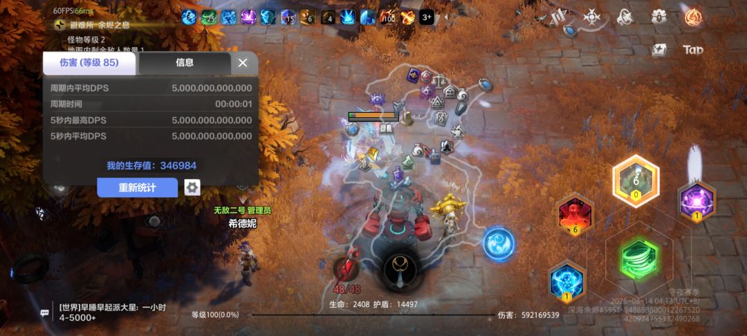 赛季末了能不能放点打火焚诀出来,想冲3000 2