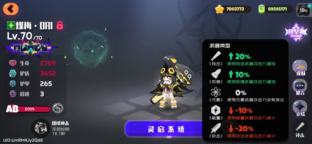 联机BOSS 1
