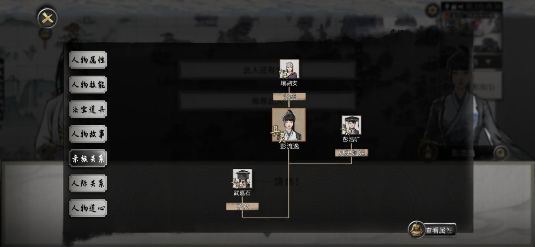 百虫膏不是解除关系吗? 4