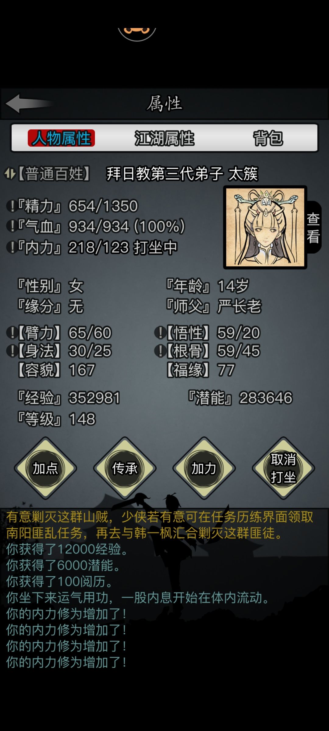 二转开始 2