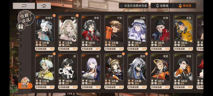 大佬们，帮帮孩子截图
