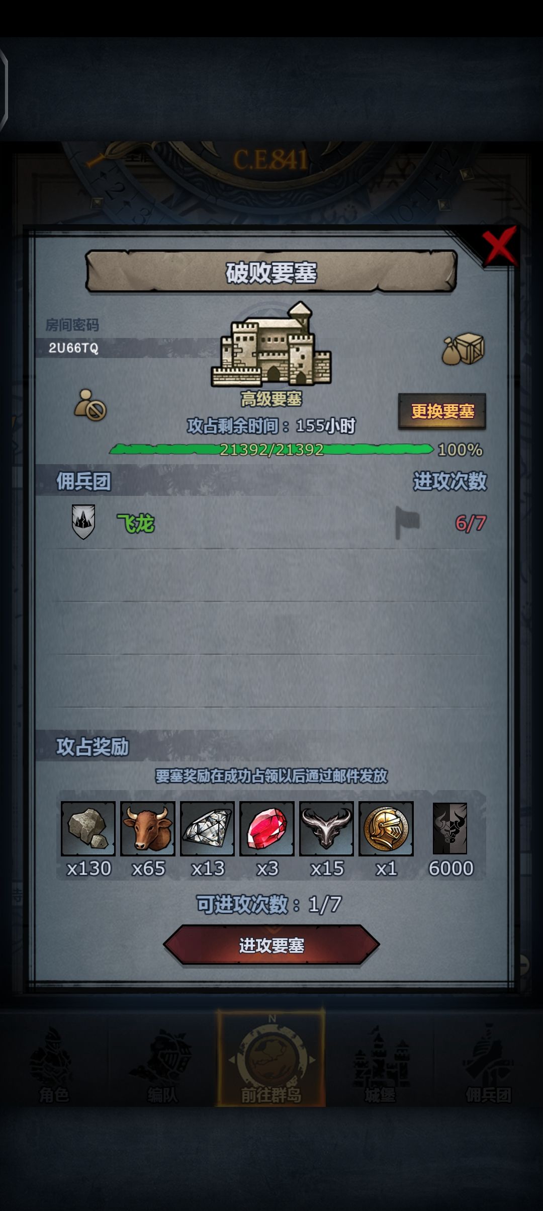为什么从右下走去拆主塔 1