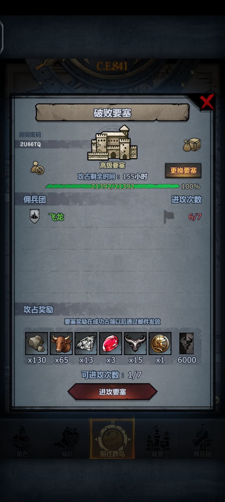 为什么从右下走去拆主塔截图