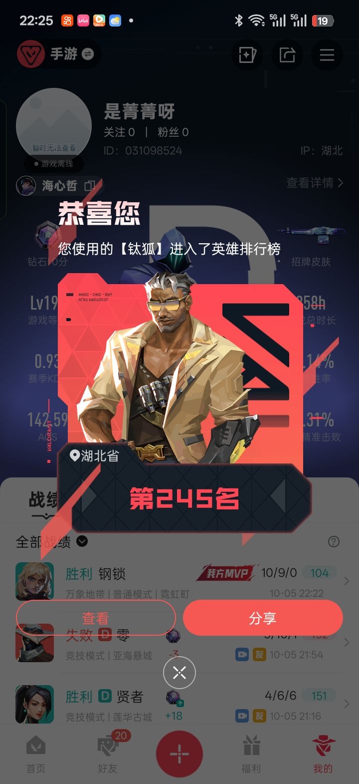 您好!我想申请体验服!!!我是《无畏契约:源能行动》的忠实玩家,从正式版本第一赛季开始游玩,在此郑重申请本次体验服测试资格。我长期关注版本更新,熟悉特工技能、枪械手感和地图战术,账号实名认证,无任何违规处罚记录,具备良好的游戏素养 。
我清楚体验服重在测试反馈,不只是抢先游玩。我拥有稳定的设备与网络,周末可以保证充足的上线时间,能够完整体验新内容,细心留意卡顿、技能异常、数值平衡等各类问题,遇到截图