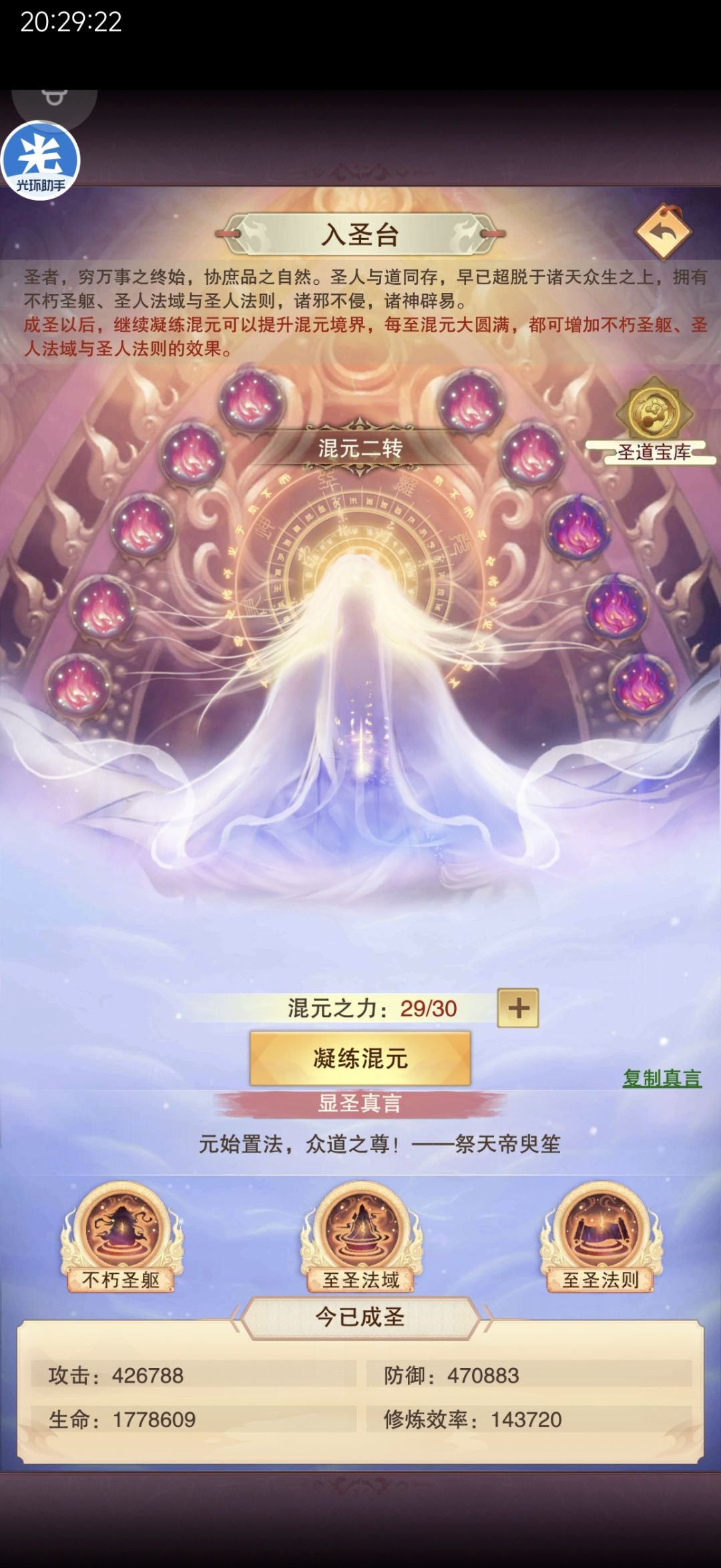 五证+300级混沌池 4