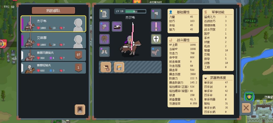 无聊的时候玩玩还行。好多东西还没实装等作者更新吧。我也看的攻略，女角色，商人开局，女骑士技能选训练，队友选医疗，去下面绿色的买十个赛娜，先在城里升级，看见十以下的可以打，升到骑兵如果没马，就给另外一个队友买个马，基本能追上绝大多数敌人，升到风暴骑兵，然后再买赛娜，反正有钱就可以买，前面不用乱花钱买装备，有十来个风暴骑兵就能打20+的商人了，给很多钱，然后就可以循环，后面有钱了马车多买点，打商人给的截图