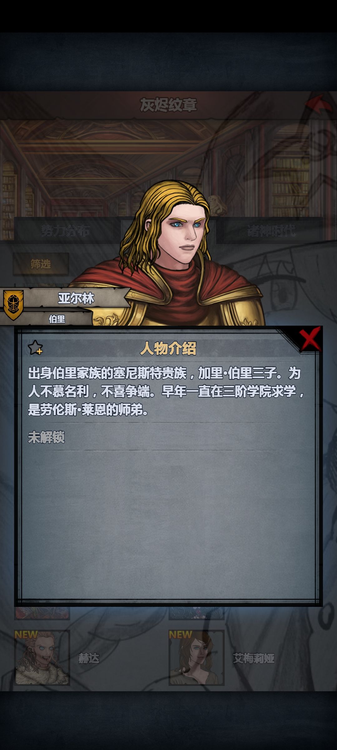 问问各位佬,加里的长子是谁啊? 3