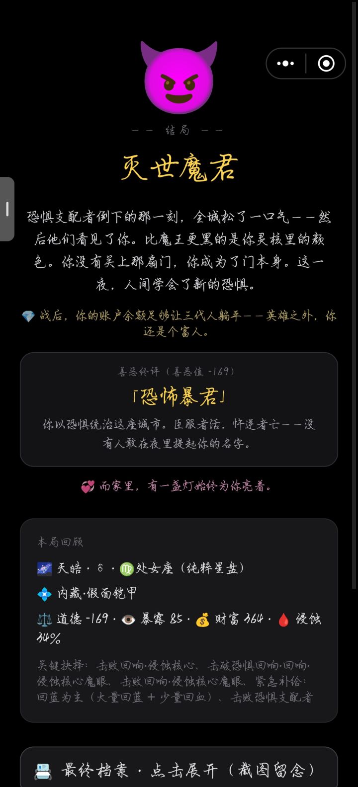 无敌截图