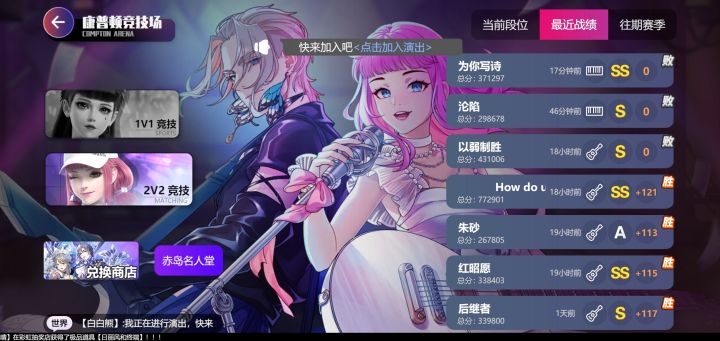 匹配的队友都是菜的我就算再会玩也带不动……我本来就菜截图