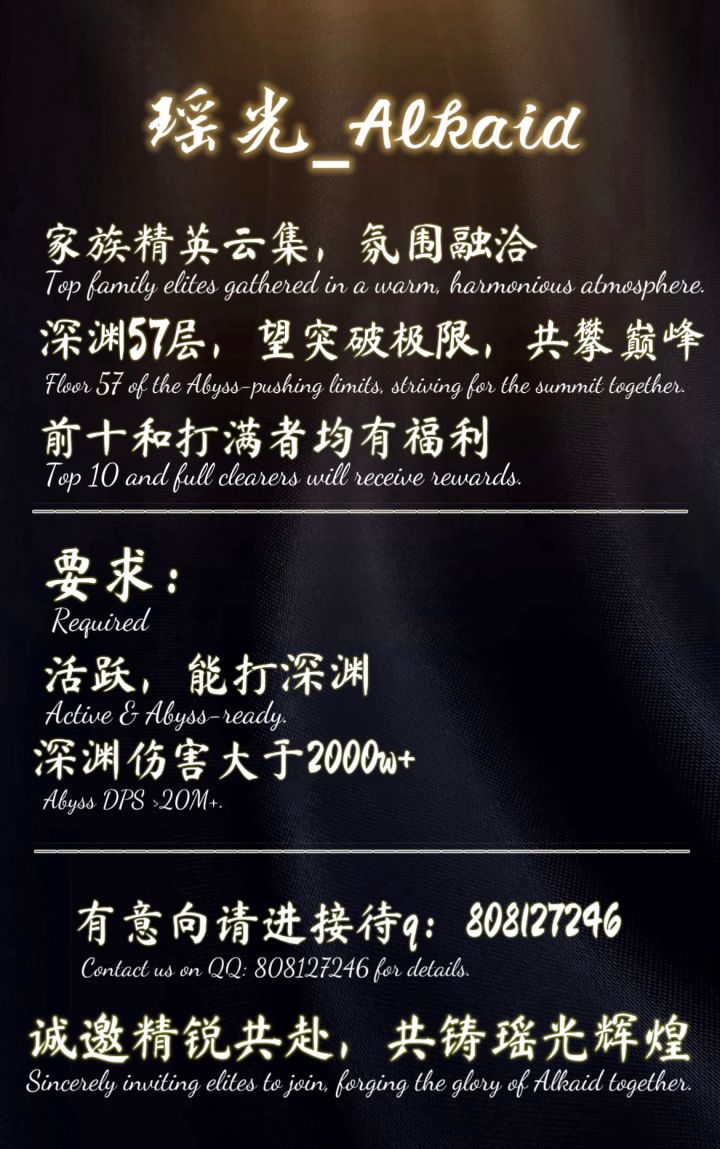 独属于每位忍忍的家——瑶光_Alkaid截图