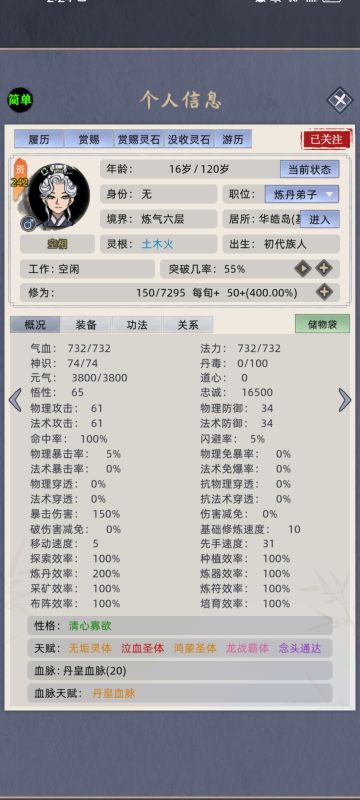 开局天赋选择及红粉推荐（给不会sl的和懒鬼道友）