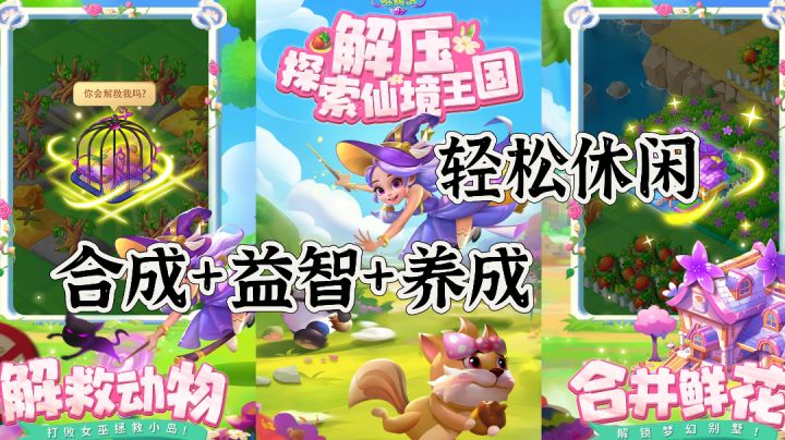 超级解压的小游戏，轻松休闲精品安利！截图